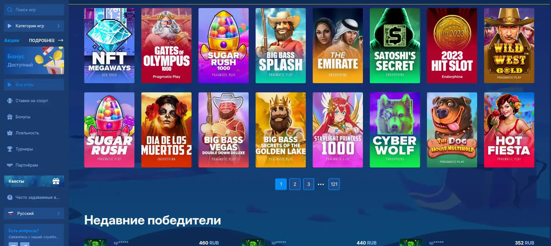 Бонусы и фриспины в казино Marmelad